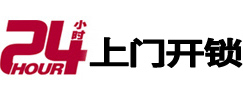 长武开锁公司